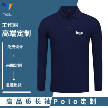 美国保罗男装t恤打底衫秋款纯色铜氨珠地翻领高端商务长袖polo衫