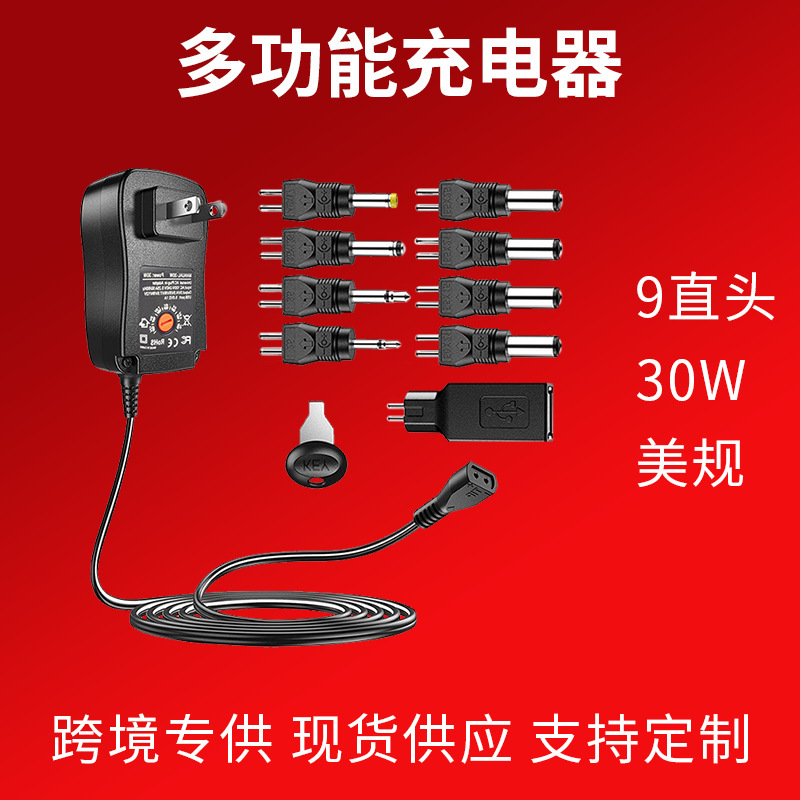 30W US gauge adjustable reverse pole switch 3-12V adjustable power supply 2A power adapter multi-function charger 30W US gauge adjustable reverse pole switch 3-12V adjustable power supply 2A power adapter multi-function charger