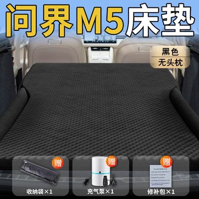 Vehicle-mounted inflatable bed – Car, Camping Gear - aito-wenjie-m525-25-wenjie-exclusively-for-wenjie-m5-blackno-headrest-polka-dot-wing-model