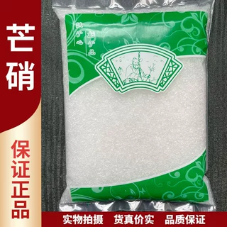 芒硝中药材正品500g高纯度芒硝粉外敷纱布袋无水芒硝粉细芒硝皮硝