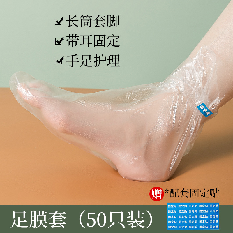 Disposable feet oil, waterproof protecting socks, plastic shoe covers, hand mask, medical gloves, against cracks