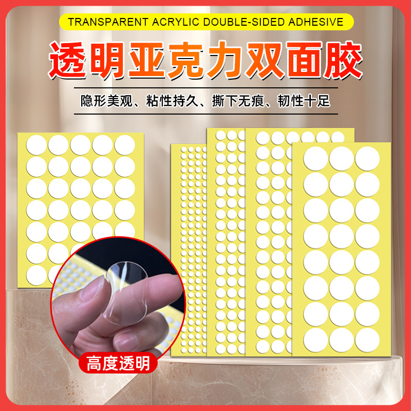 Acrylic Transparent Traceless Car Doll High Temperature Resistant Household Nano Dot Adhesive Wall Cabinet Wedding Balls Fixing