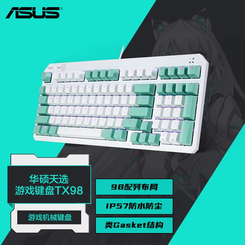 Suitable for Asus Tianxuan Tx98 Mechanical Keyboard E-Sports Gaming Keyboard and Mouse Set Red Axis Blue Axis Optional