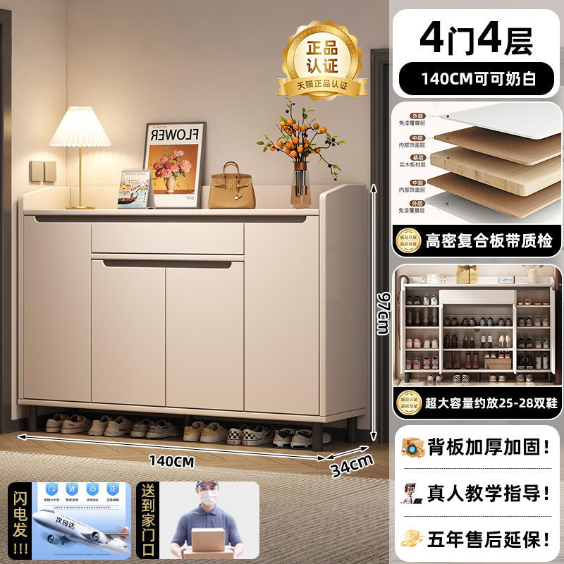 코코아 밀크 화이트 선택 복합 보드 품질 검사 4 도어 4 레이어 140CM 신발 25-28 켤레 보관 가능
