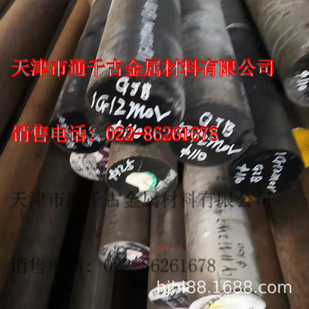 现货销售1Cr12MoV不锈钢棒【标准GJB2294-95标准GJB2294A-2014】