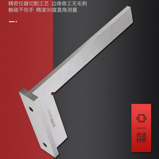 Shanghai Medium Hongrui Flat Angle Ruler with Widened Base High Precision 90 Degree Right Angle Industrial Ruler Thickened 63-250