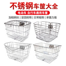 不锈钢自行车车筐电动车前筐防锈车篮折叠车可带盖前置加大车篓子