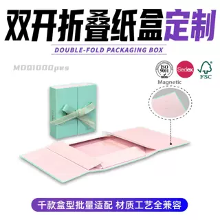 深圳众诚达高端包装盒定制 精品双开折叠磁吸翻盖包装盒定制工厂