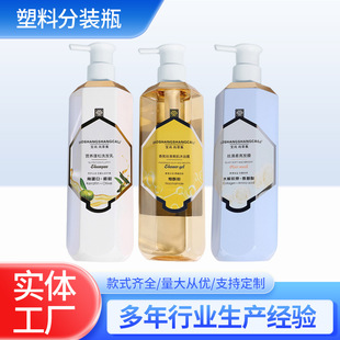 Shampoo Empty Bottle Pe Pump Head Press Bottle Conditioner Sub-Bottle Wash and Care Packaging Large Capacity Plastic Bottle Customization