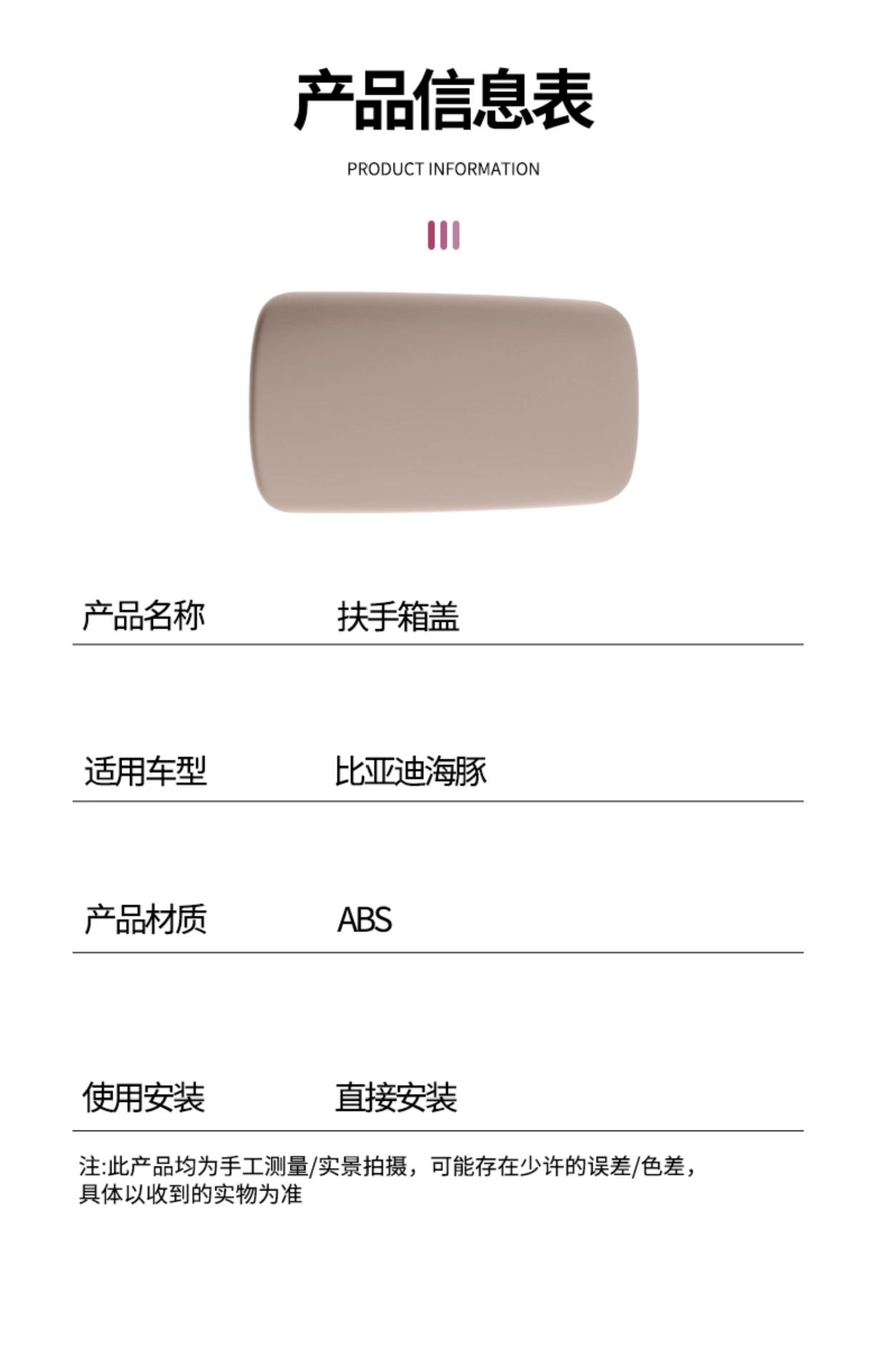 Byd Dolphin 25 Intelligent Driving Edition Central Armrest Box Protective Cover Interior Decorative Panel Pad Practical Accessories