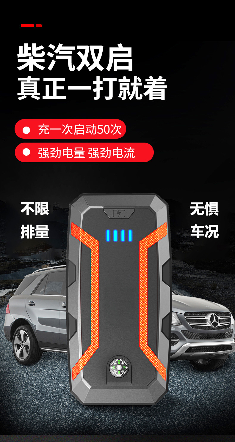 汽车启动电源A2