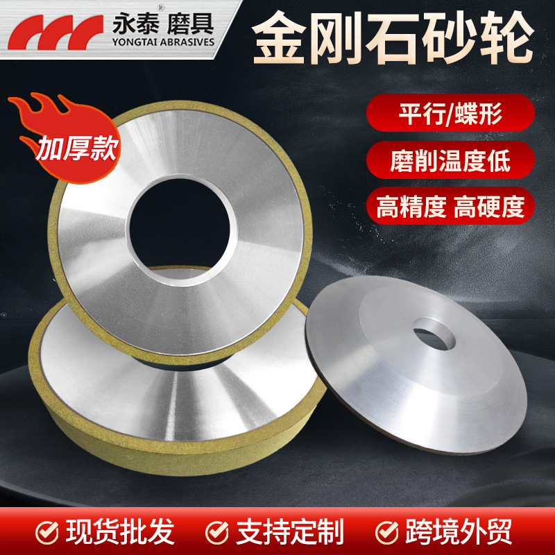 金刚石砂轮钢合金砂轮磨床磨刀机平行树脂cbn金钢片角磨机CBN耐磨