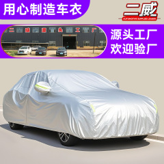 現物の自動車の服のカバーを厚くして、綿の日焼け止めの断熱車の服のカバーを入れます。
