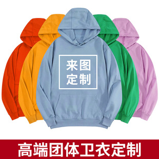 Thin Terry Hooded Pullover Sweatshirt with Custom Printed Logo Work Clothes, Class Uniforms, Party Group Uniforms, Custom Embroider