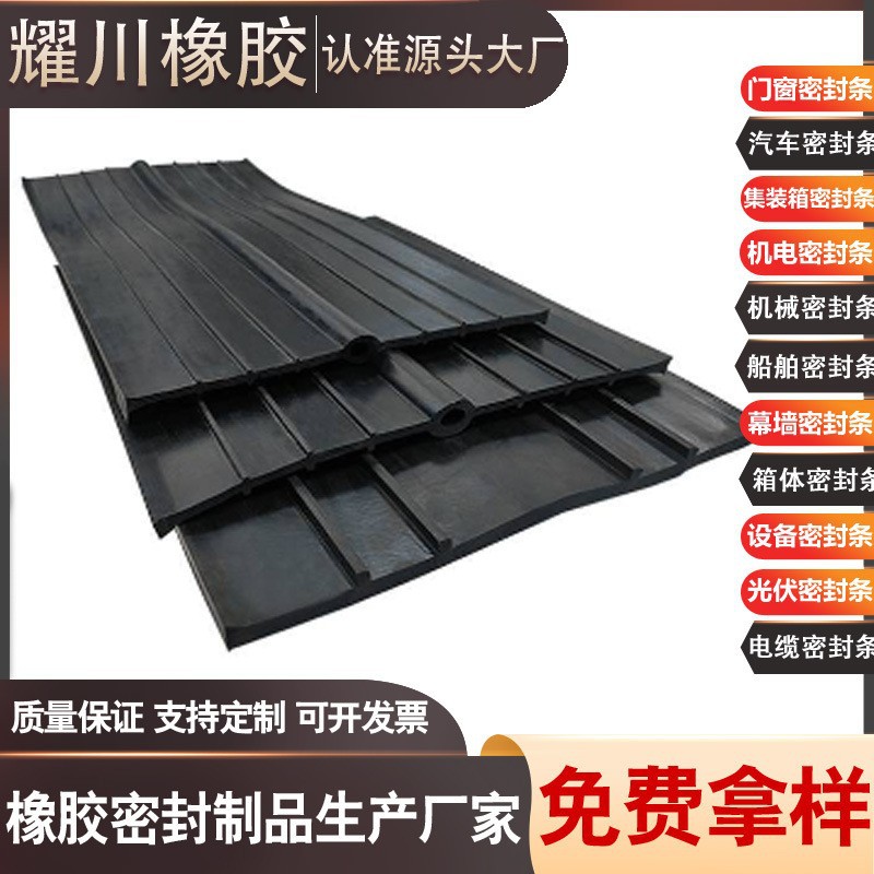 隧道中埋式耐老化高低温磨损耐用减震缓冲防尘撞固定抗撕裂止水带