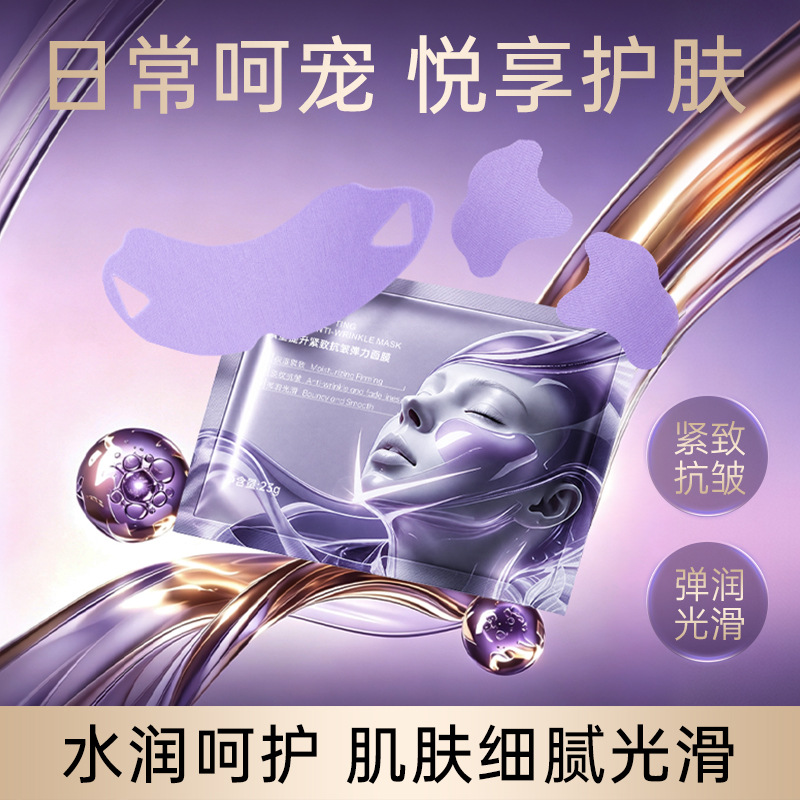 Han Ji Lian-1229 Firming and Lifting Anti-Wrinkle Elasticity Mask for Hydrating, Moisturizing, and Firming Skin