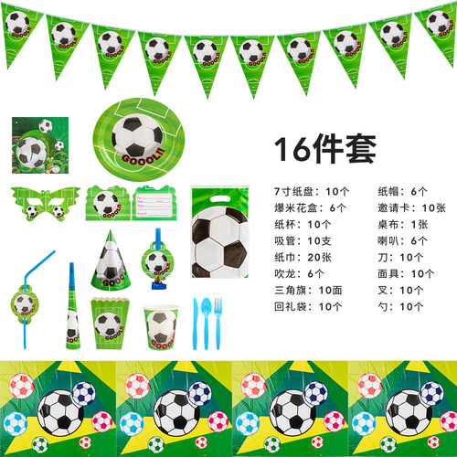 Manufacturer hot selling new cartoon children's birthday festive atmosphere party football pattern party set props