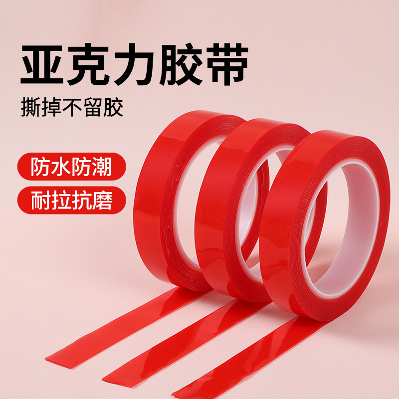 亚克力胶带纳米双面胶透明无痕防水胶汽车家用摆件强力双面车载