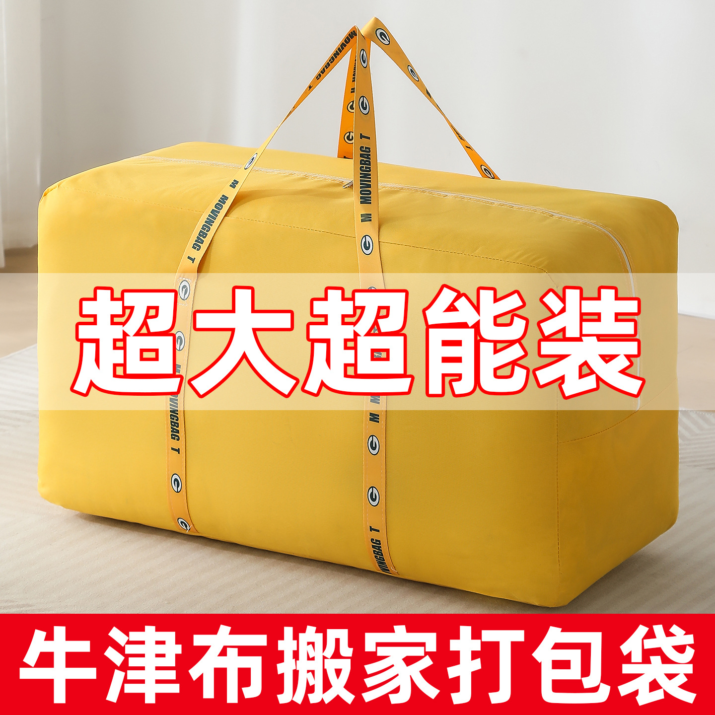 收纳箱家用被子衣物储物箱牛津布搬家打包袋结实耐用超大整理箱子