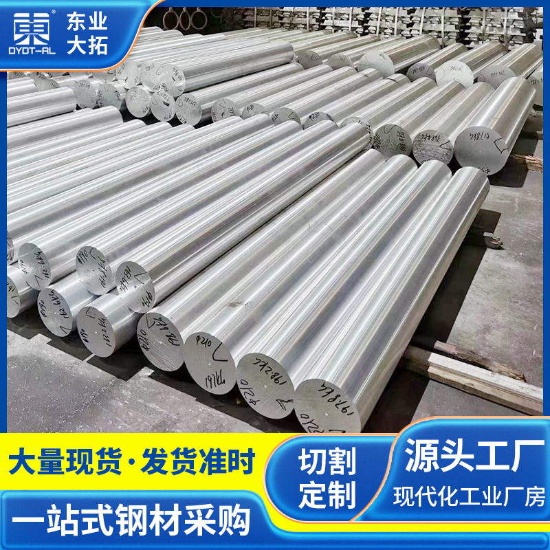 2A12铝棒实心铝合金圆棒 高强度2A12航空硬铝合金铝棒规格可切割