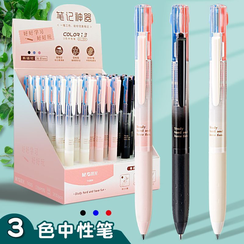 1本送料無料晨光3色一体型プレスゲルペンマルチカラーペンカラーゲルペン0.38学生専用|undefined