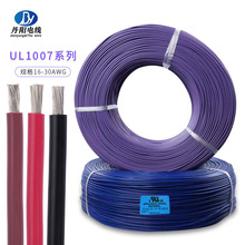 �S��ֱ�NUL1007#20AWG�o����a�~PVC�^��������ӃȲ��侀 �F؛