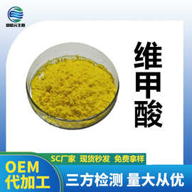 维甲酸 99%视黄酸原料 现货包邮量大优惠100g/袋 维A酸