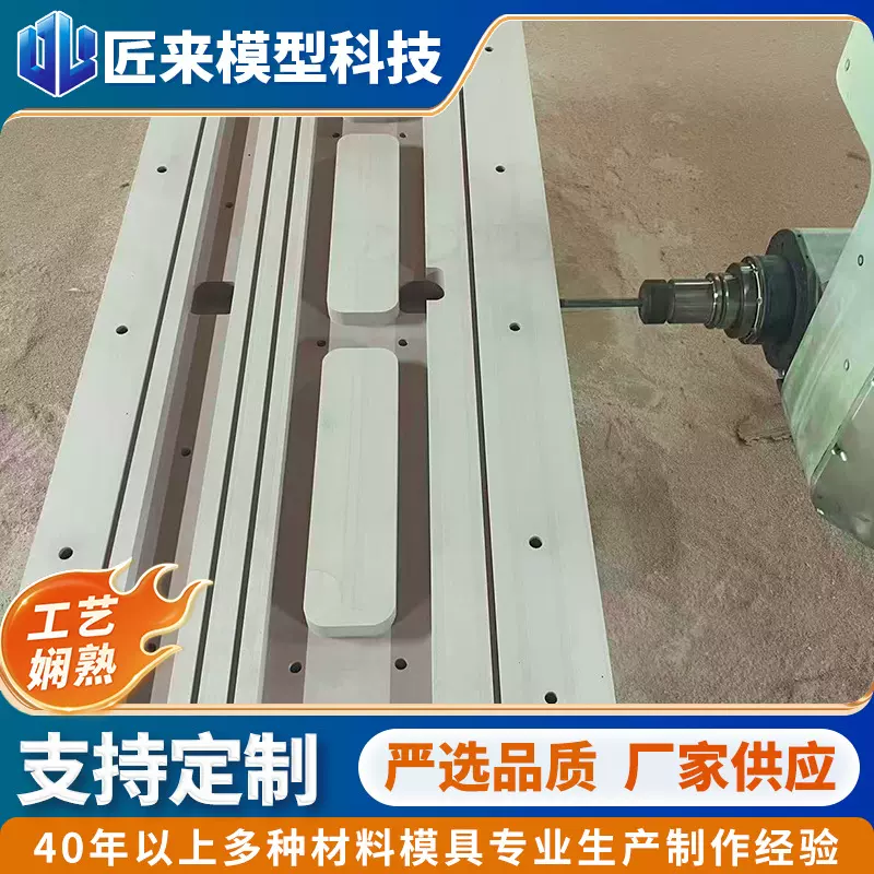 切割工装 吸塑工装 材料代木电木 复合材料成型模