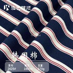 春秋四季新款色织条纹针织潮牌双纱平纹 现货T恤POLO衫针织布料