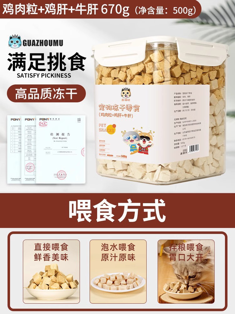 혼합통 [닭고기 큐브 + 닭간 + 쇠고기 간] 500g/통