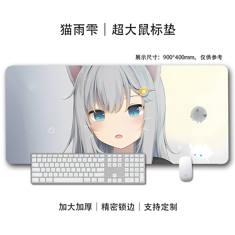 猫羽雫ins风鼠标垫二次元少女可爱锁边电脑办公室书桌键盘垫子|undefined