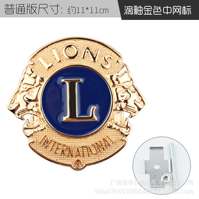 Lion Club Mid-Net Label-Drip Glaze Gold (Ordinary Edition)