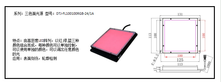 可调相机光源工业机器自动化检测设备面背光源方形环形条形显微镜