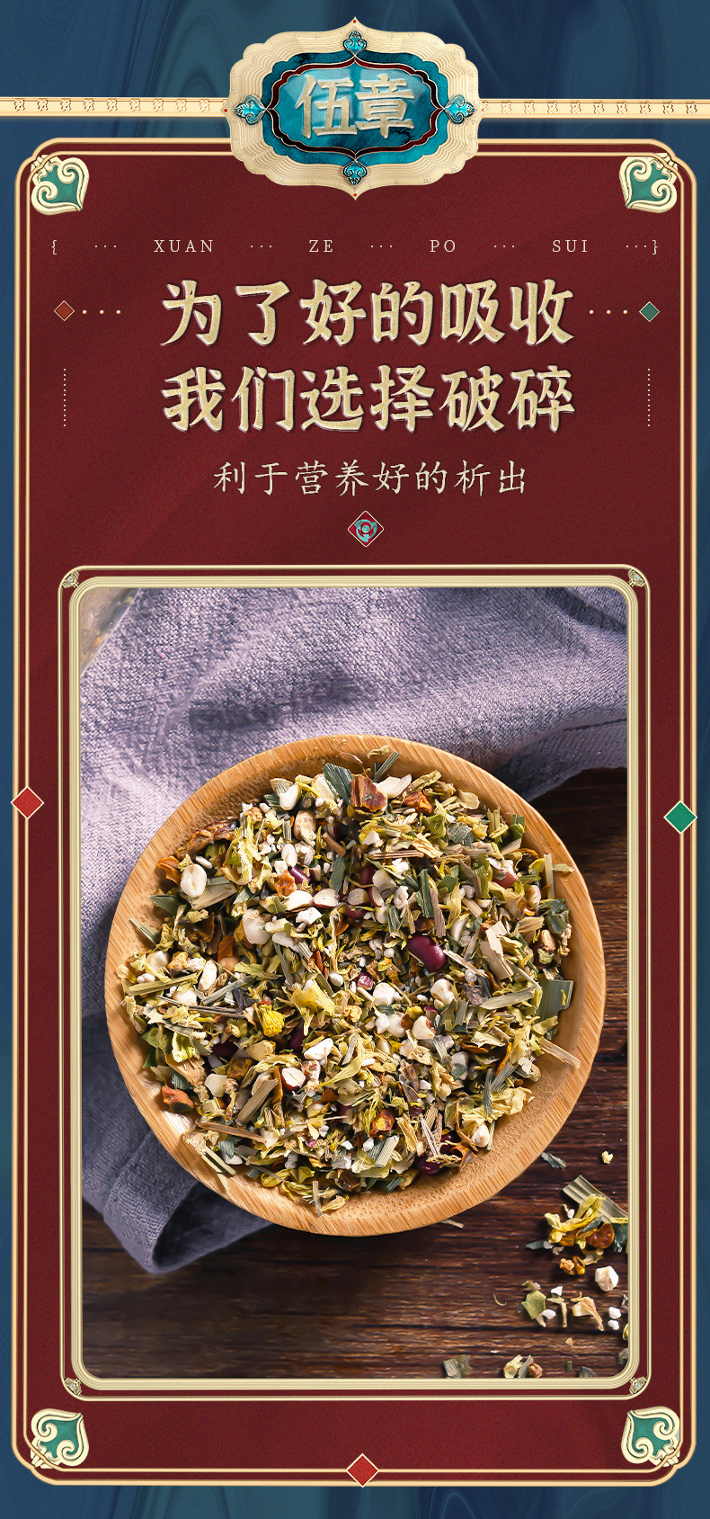 十九味本草男宝_08.jpg