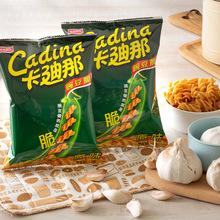 卡迪那豌豆脆袋装台湾进口原味辣味休闲网红小吃8090怀旧小零食