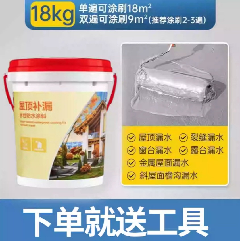 东方雨虹防水可外露水性沥青涂料屋面屋顶裂缝补漏18kg