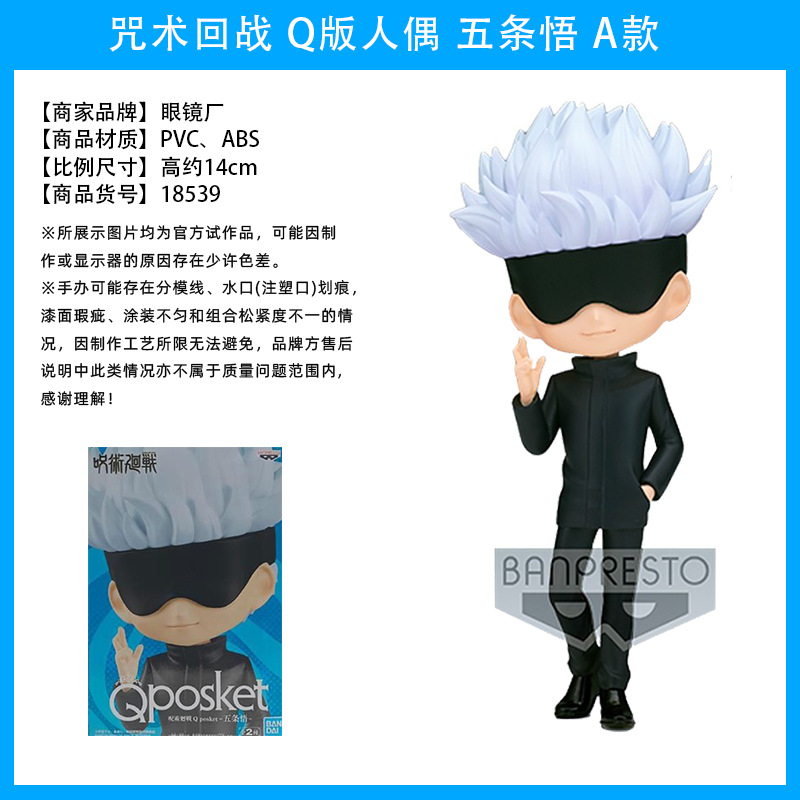 El hechizo japonés genuino vuelve a la batalla, Wu Tiao, Wu Wu, dos lados, Nuo, Xia Youjie, perro, espina, siete mares, construido, Fu Heihui, hecho a mano