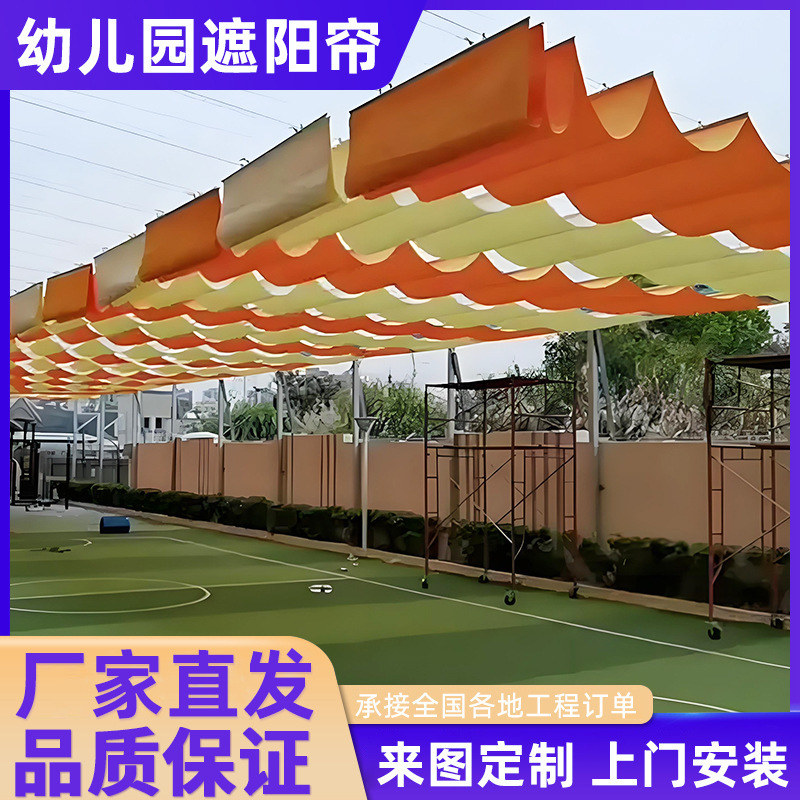 Electric Retractable Sunshade, Intelligent Remote Control, Sun Protection and Heat Insulation, Customized Door-To-Door Measurement and Installation of Outdoor Electric Sunshade