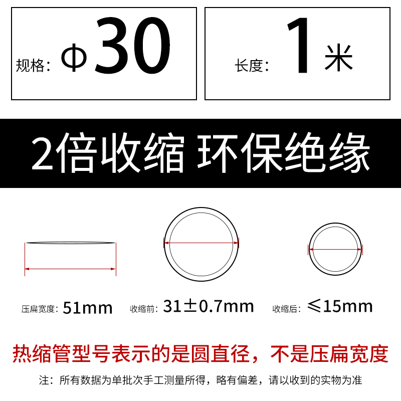 Doméstico doble cable de datos de revestimiento térmico retráctil Φ 0.6-180mm retráctil rápido aislante de protección ambiental revestimiento negro