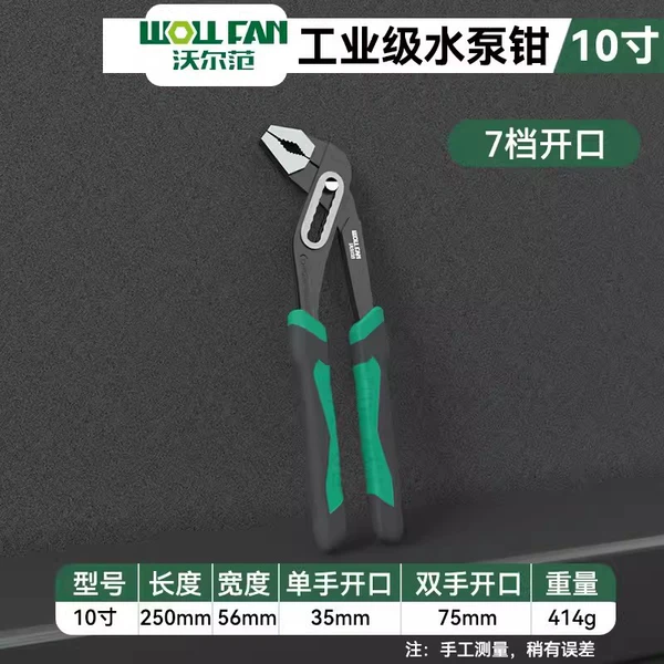 Water pump pliers 10 inches [7-speed adjustment] green handle