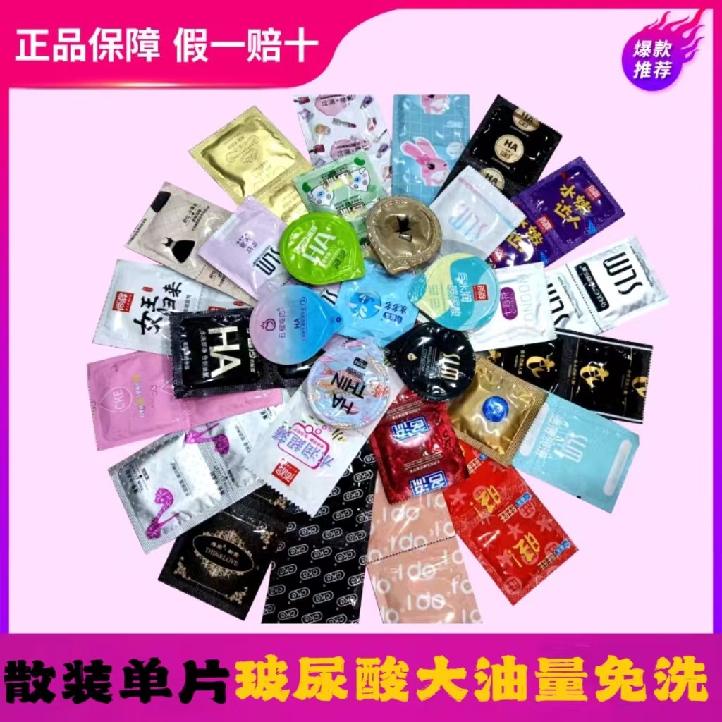 尚牌玻尿酸避孕套天使小叶水多多水晶鞋大油量安全套单片赠品批发