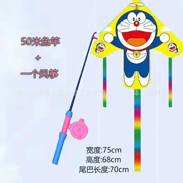 New Triangle Dingdang Cat+80 cm telescopic rod