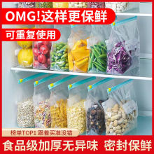 密封袋收纳袋冰箱食品专用保鲜袋拉链式滑锁食品袋密封收纳自封袋