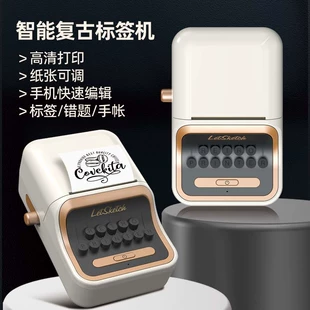 乐写 Handheld printer, smart storage system, bluetooth