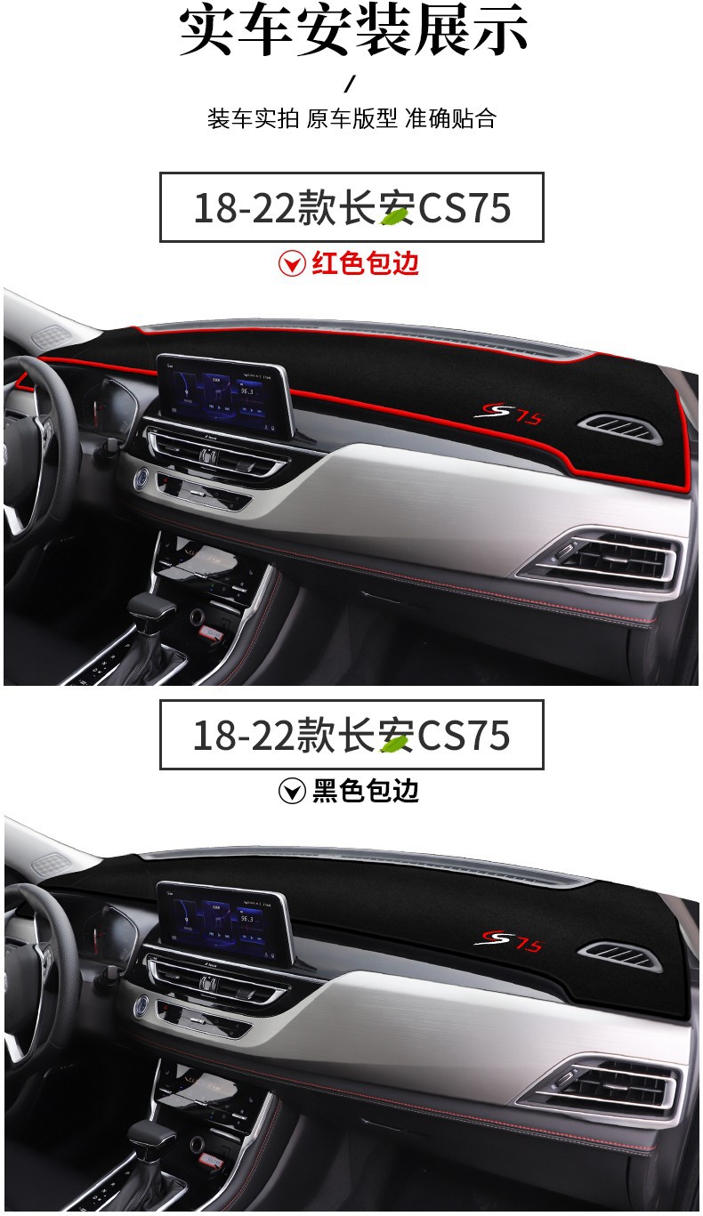 Suitable for 2013-2026 Changan CS75 models, center console sunshade mat, dashboard light-blocking mat, car front desk mat, sunshade mat