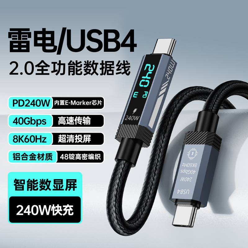 240W Thunderbolt Data Cable with Digital Display for Mobile Phone Super Fast Charging, Suitable for Apple and Huawei Data Transmission Cable, Screen Projection Charging 240W Thunderbolt Data Cable with Digital Display for Mobile Phone Super Fast Charging, Suitable for Apple and Huawei Data Transmission Cable, Screen Projection Charging