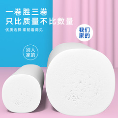 紙與你無芯捲紙衛生紙批發家用紙巾廁所擦手紙廠家廁紙一件代發