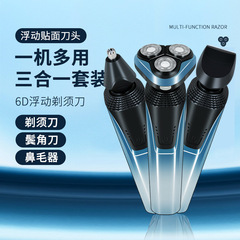 凌科8816浮動升級款三合一剃鬚套裝男士電動鬍鬚刀可水洗USB充電
