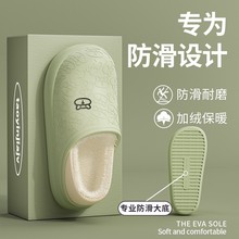 加厚棉拖鞋eva冬季加绒保暖家居室内棉拖批发小熊防水月子鞋包跟