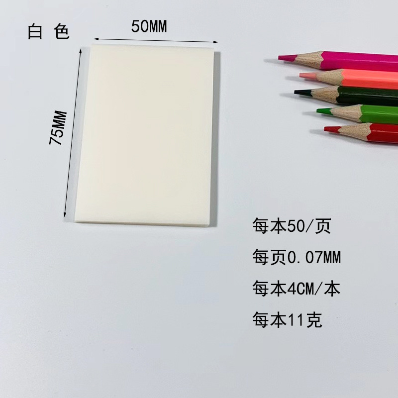 75*50*50 페이지 화이트